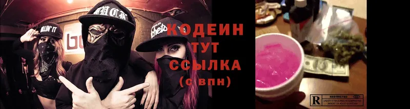 Codein Purple Drank  Апатиты 