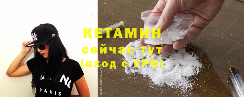 купить закладку  Апатиты  darknet как зайти  Кетамин ketamine  гидра ссылка 